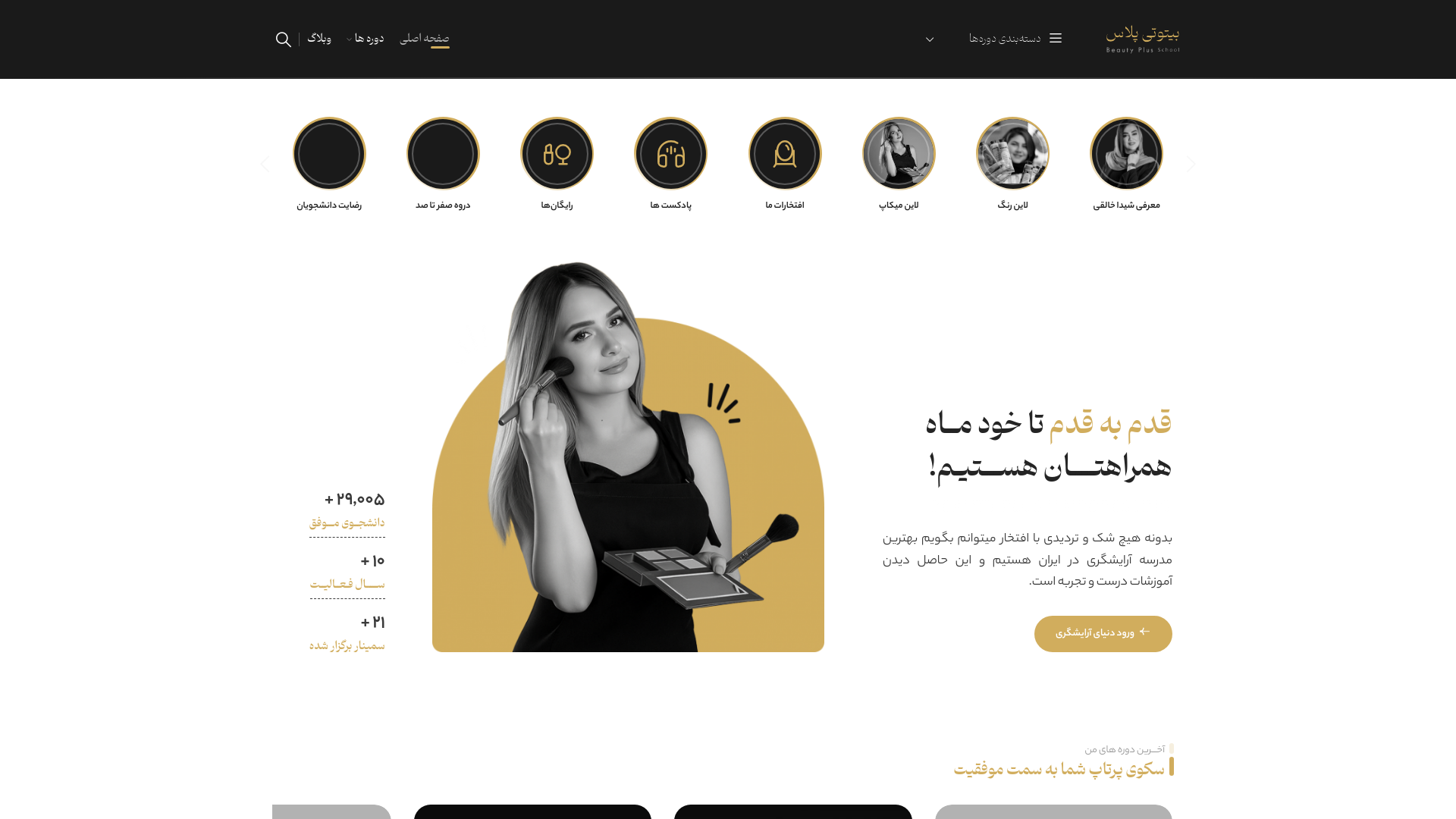 website screenshot of https://tebexa.com/