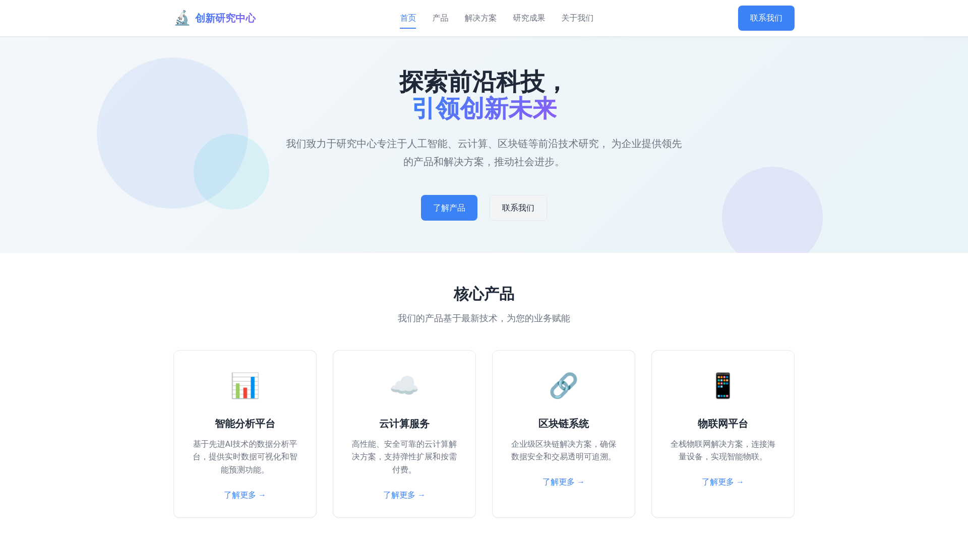 website screenshot of https://websitehome-ar8.pages.dev/