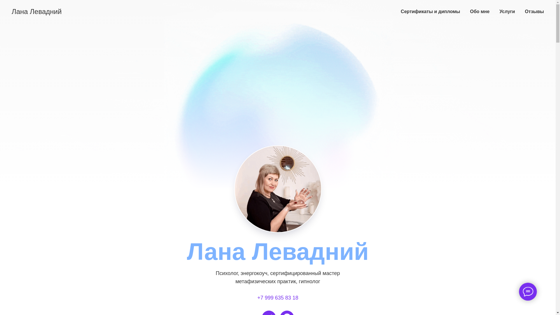 website screenshot of https://levadneynacmp.ru/