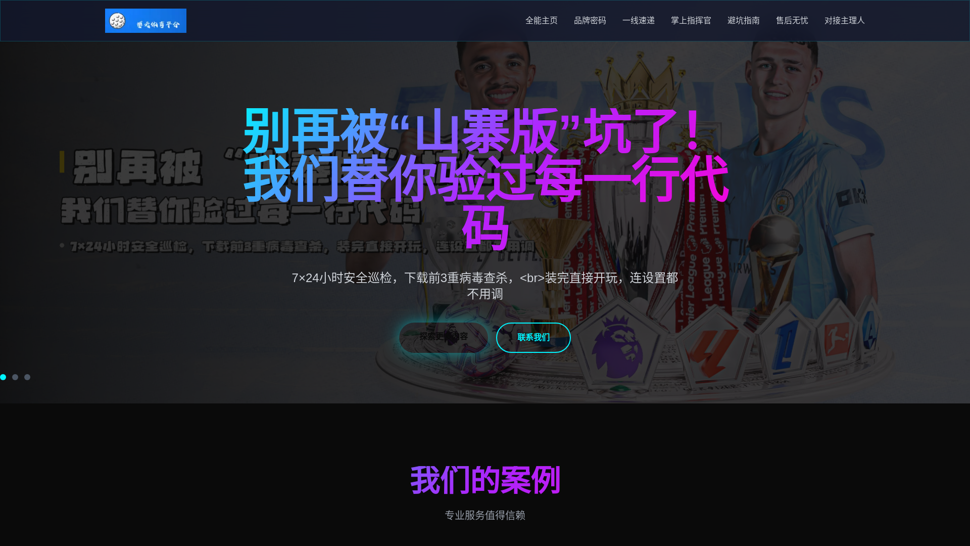 website screenshot of https://cloudplay-boyun.com/
