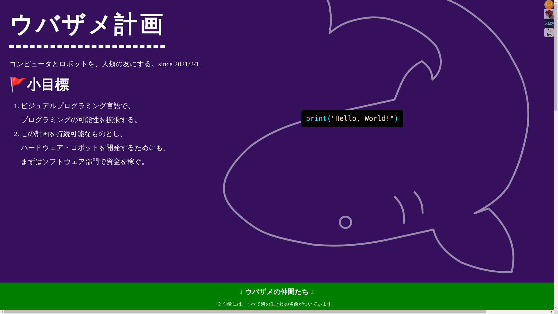 website screenshot of https://ubazame.pages.dev/