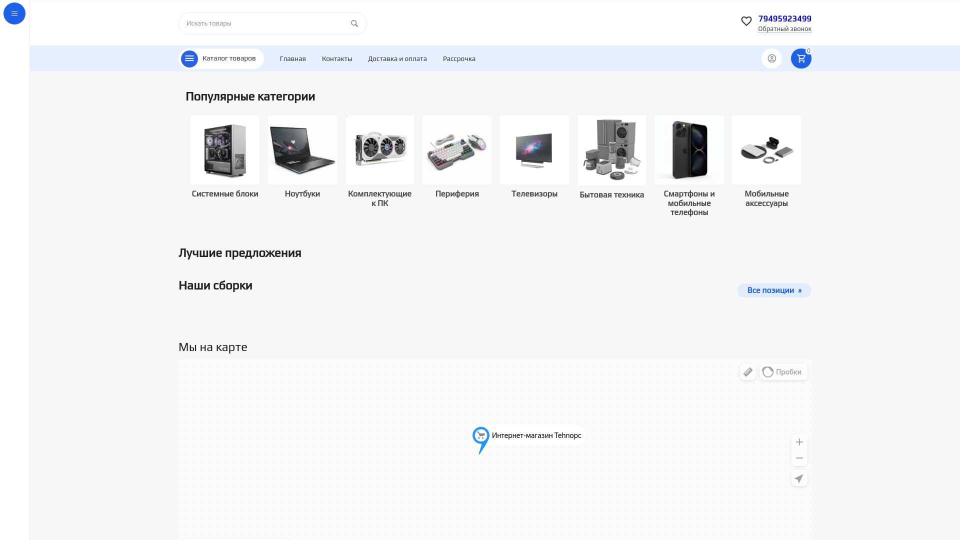 website screenshot of https://imperiatechniki.ru/