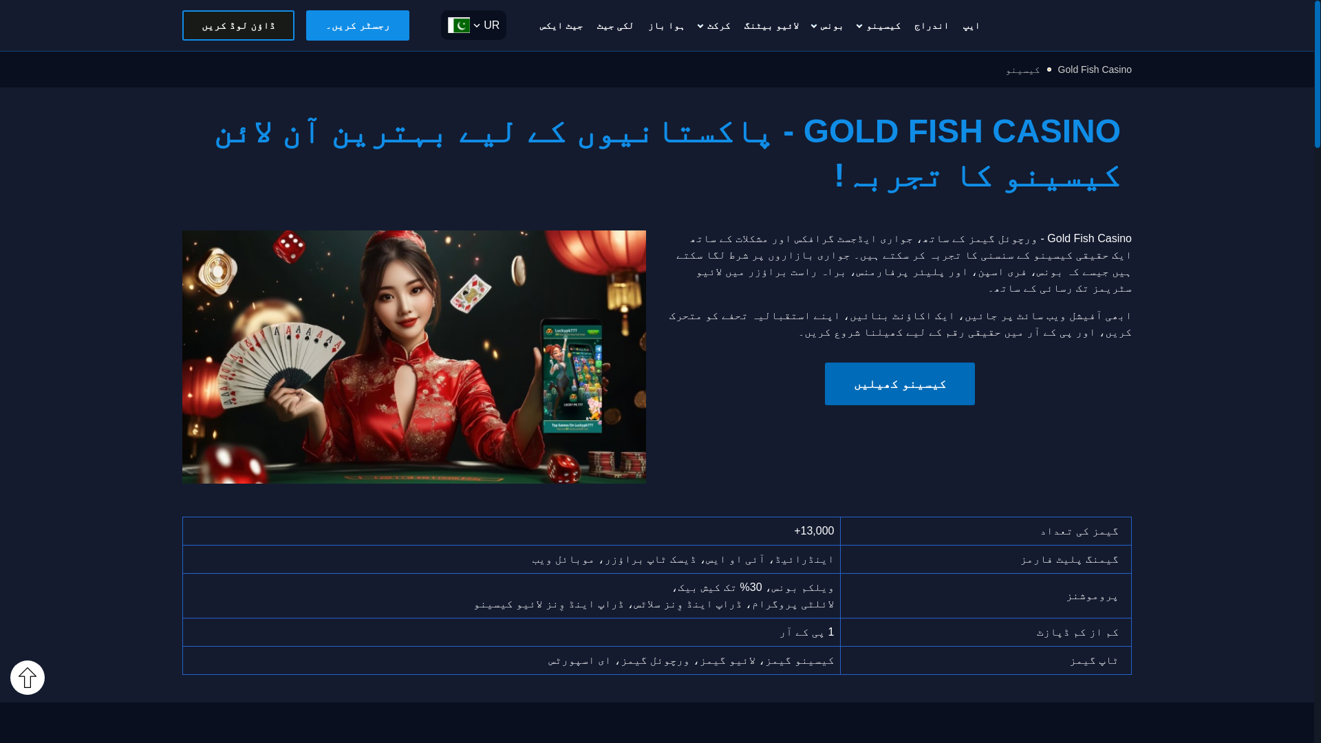 website screenshot of https://agoldfishcasinopk.com/