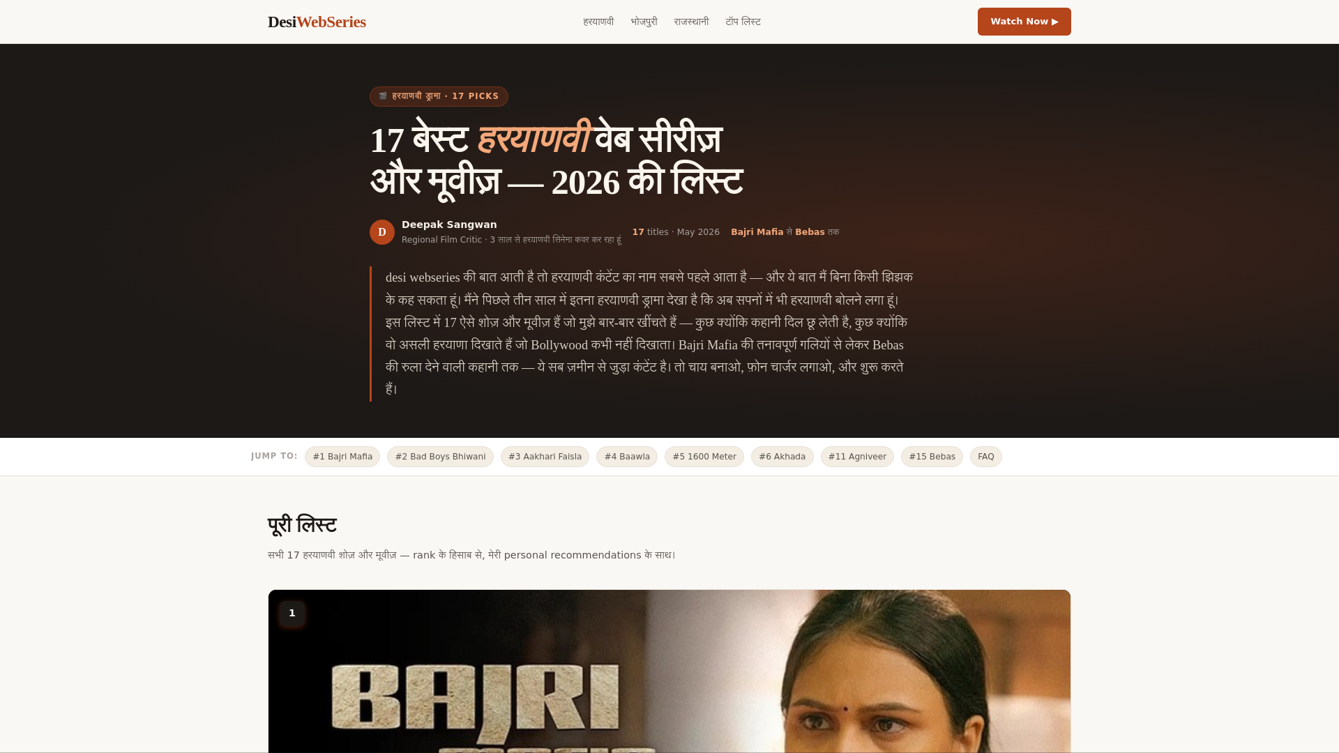 website screenshot of https://mharadrama-com.pages.dev/