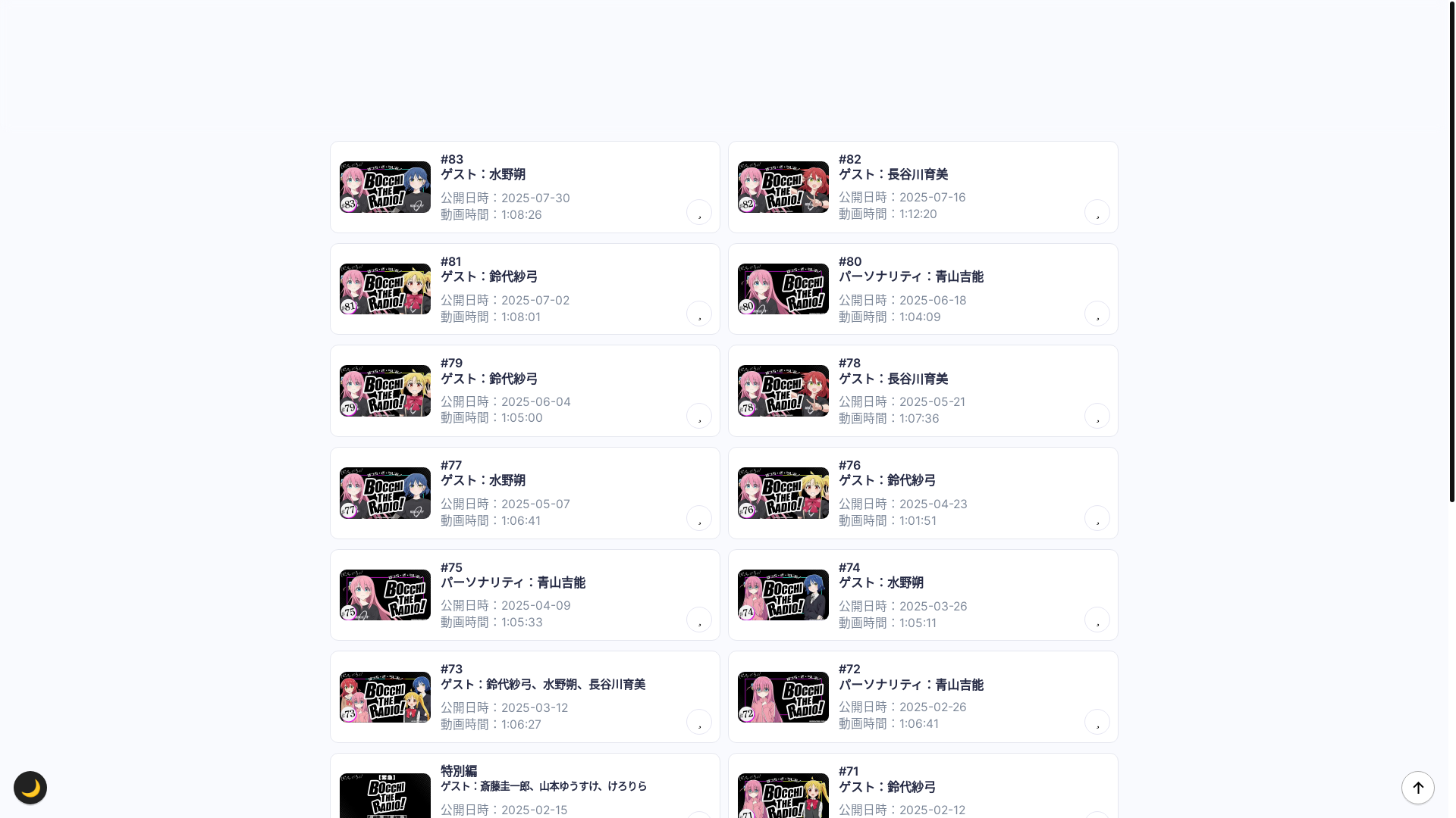 website screenshot of https://searchtheradio.com/