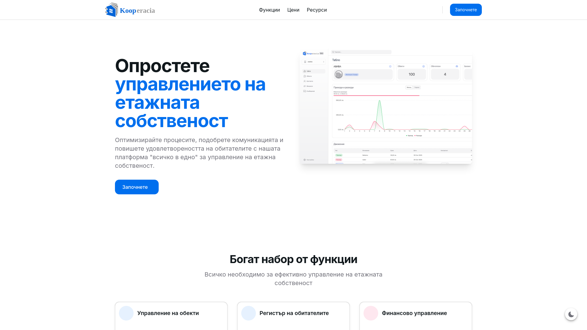 website screenshot of https://koop-site.pages.dev/