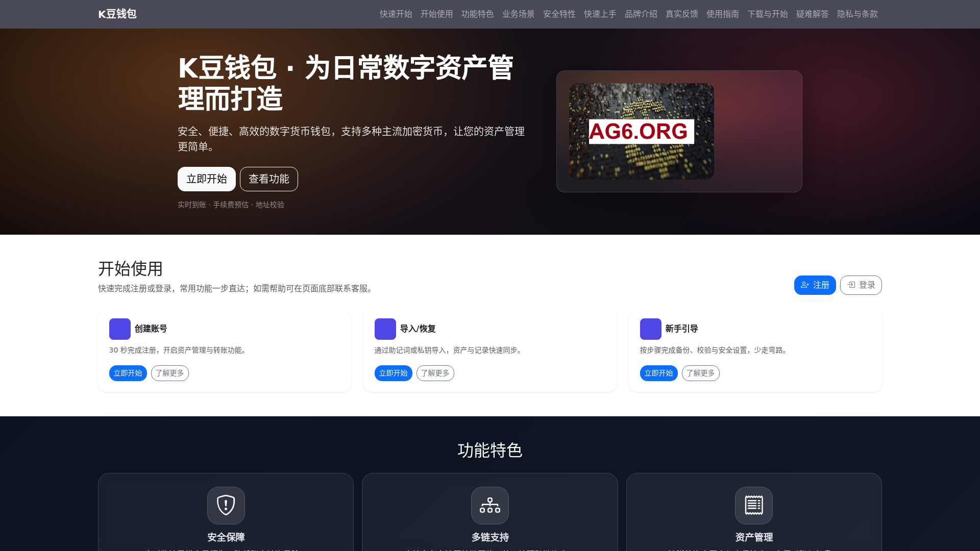 website screenshot of https://kdouqianbaoguanfangxiazai.com.cn