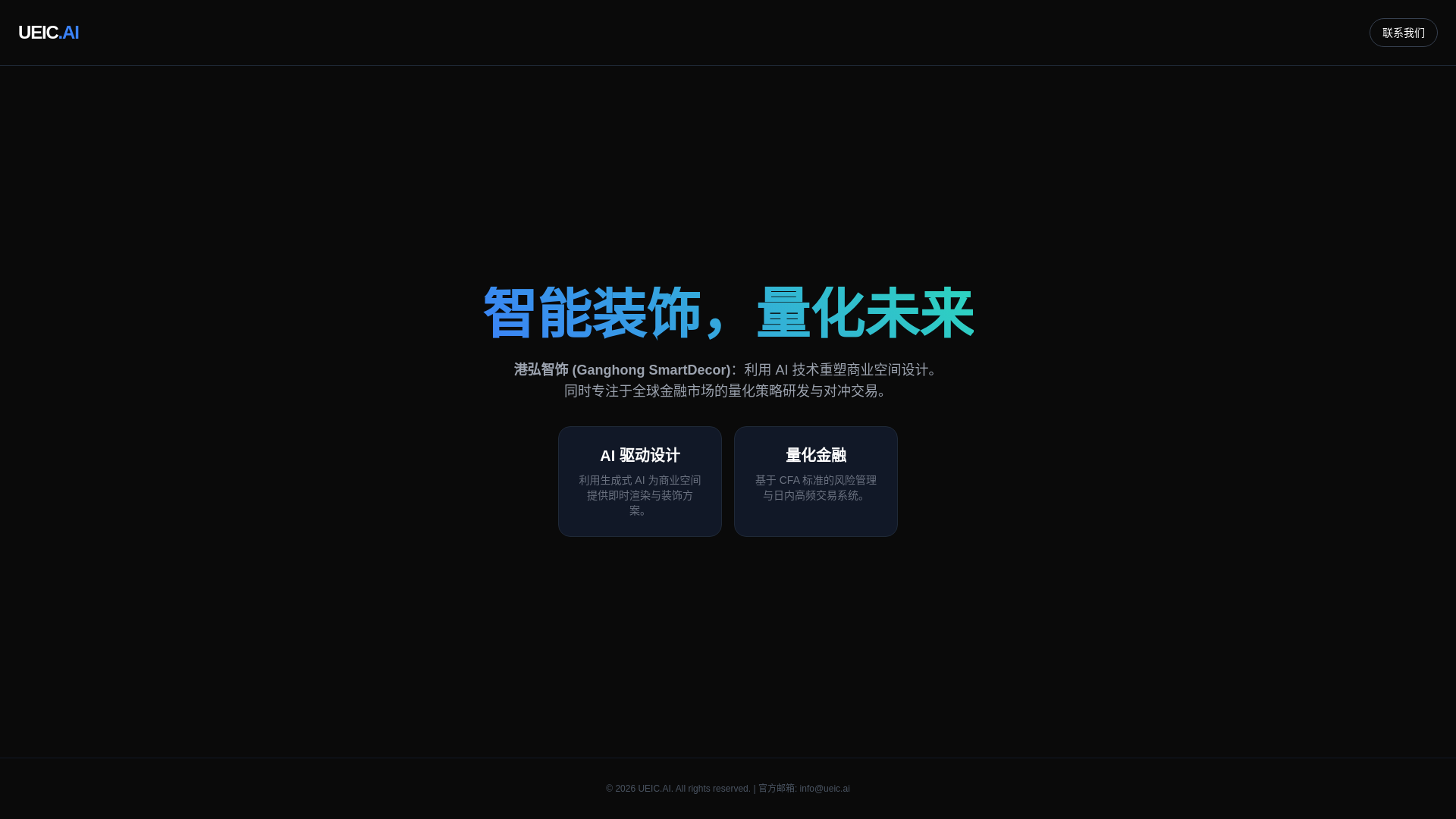website screenshot of https://ueicai.pages.dev/
