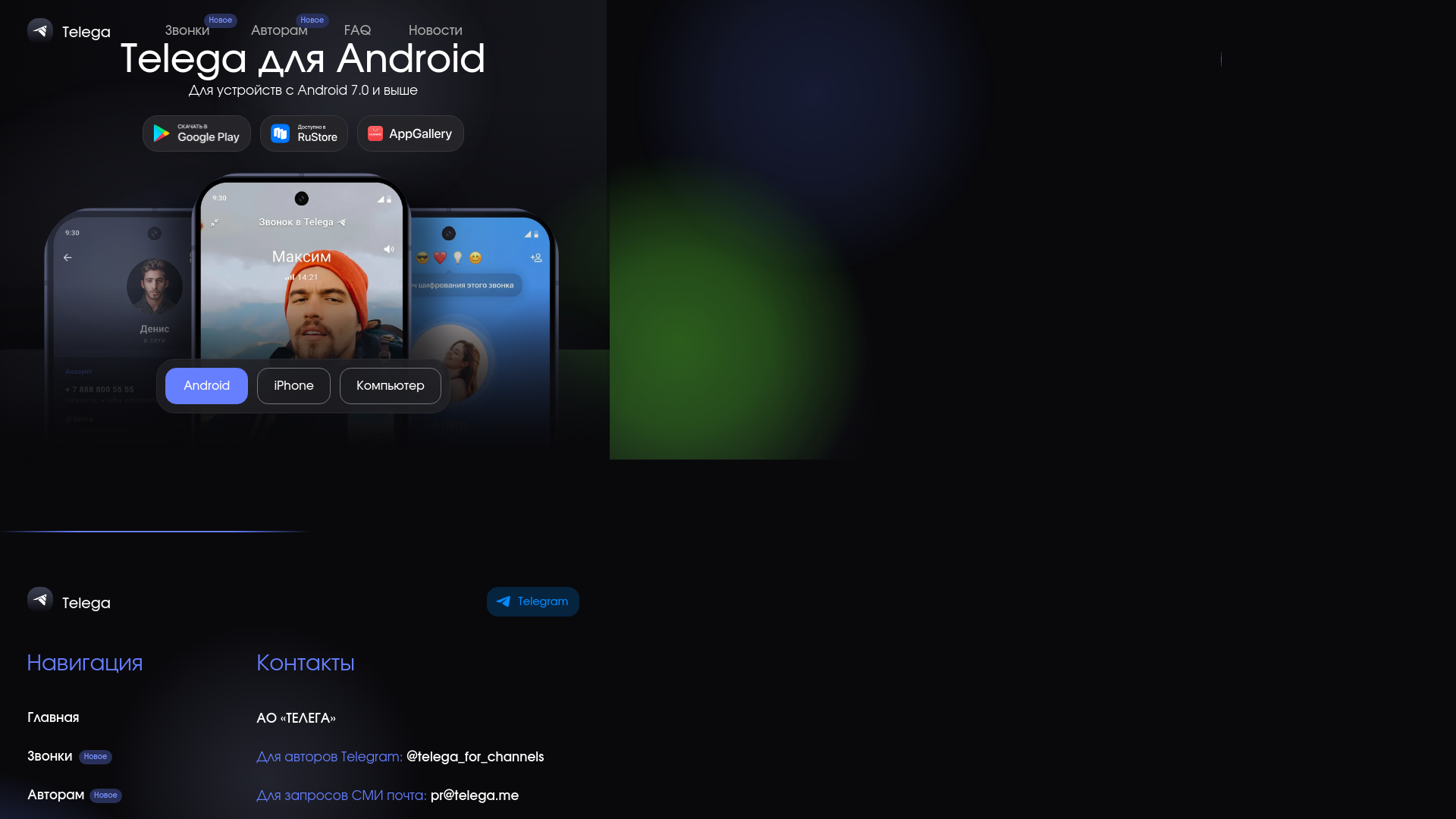 website screenshot of https://telega.me/download