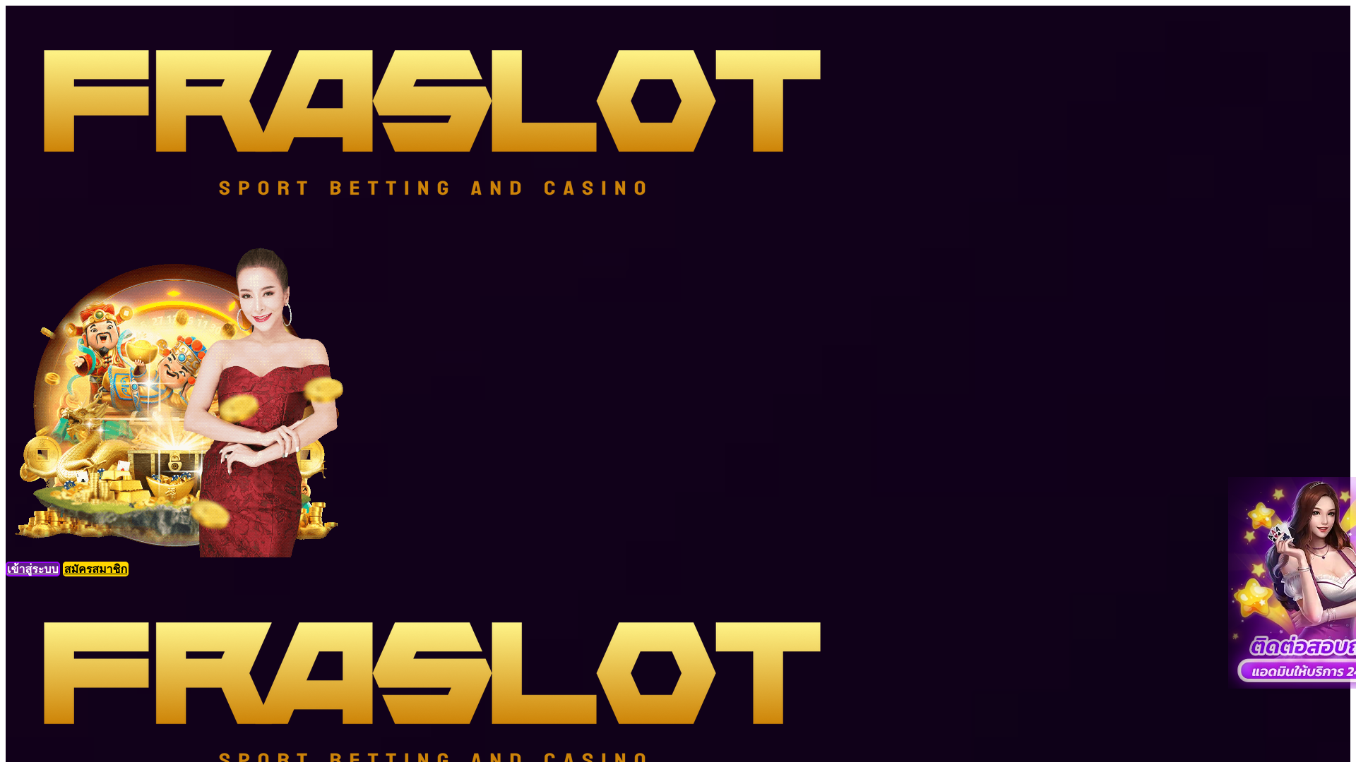 website screenshot of https://fraslotn.info/