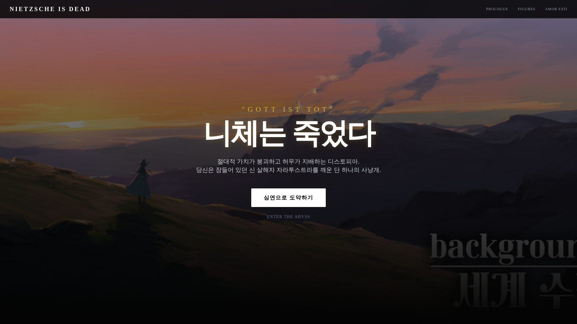 website screenshot of https://nietz.pages.dev/