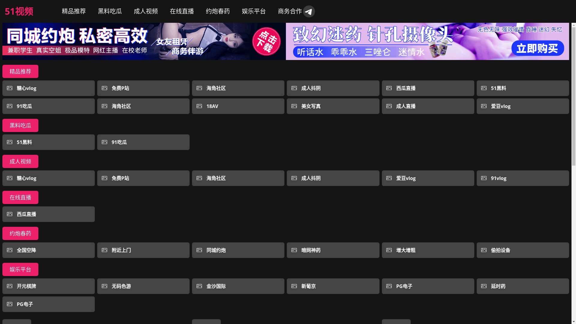website screenshot of https://o-51shipin.blog/