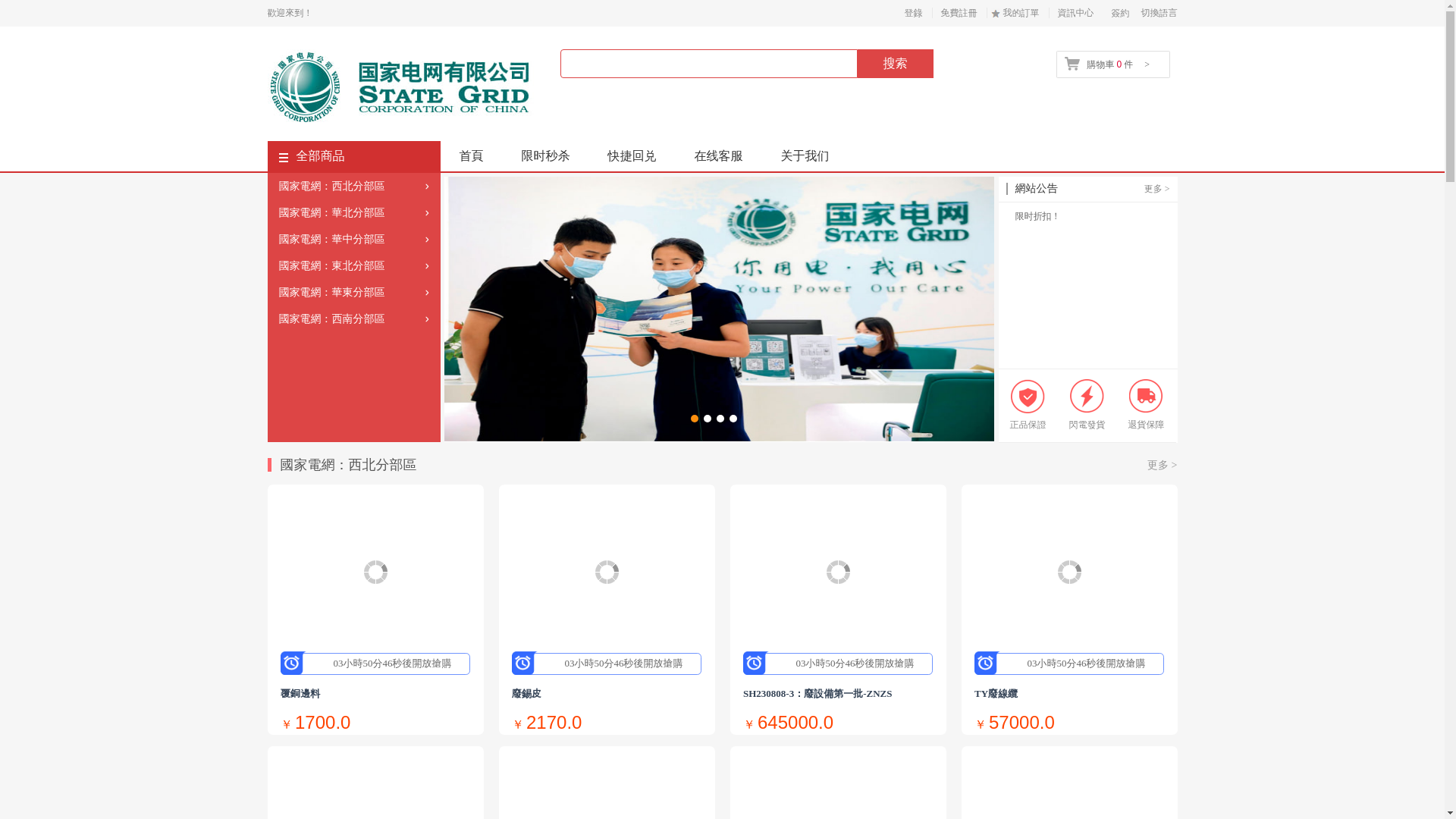 website screenshot of https://guojiahuishouzhuanyong1233.com/
