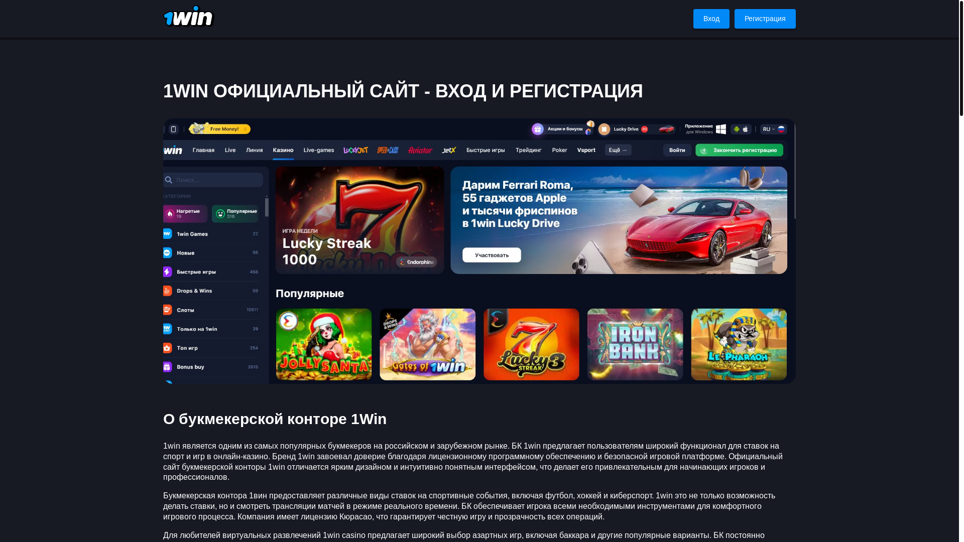 website screenshot of https://1win-casino-x3a-charlie.top/