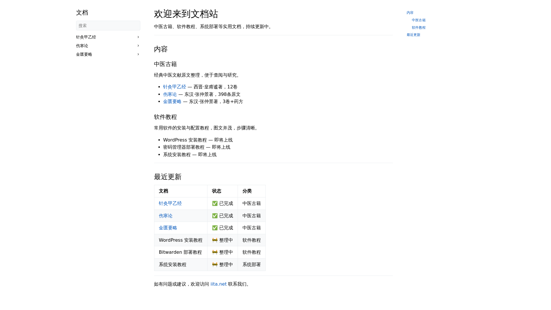 website screenshot of https://book-73b.pages.dev/