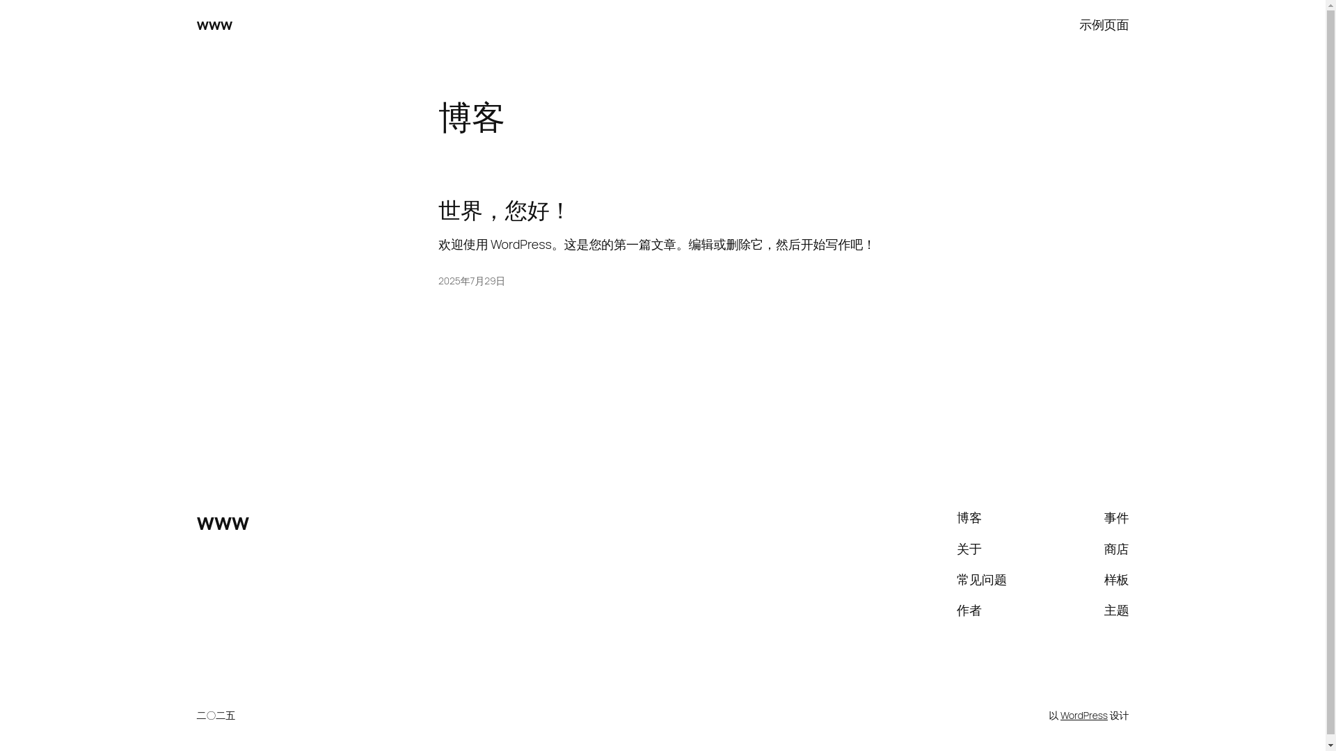 website screenshot of https://hanseneco.com/