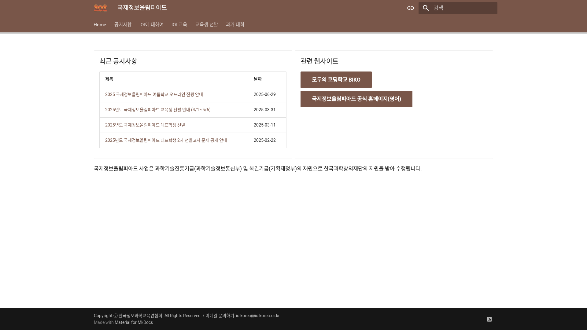 website screenshot of https://ioikoreakr-8d6bf13-main.pages.dev/