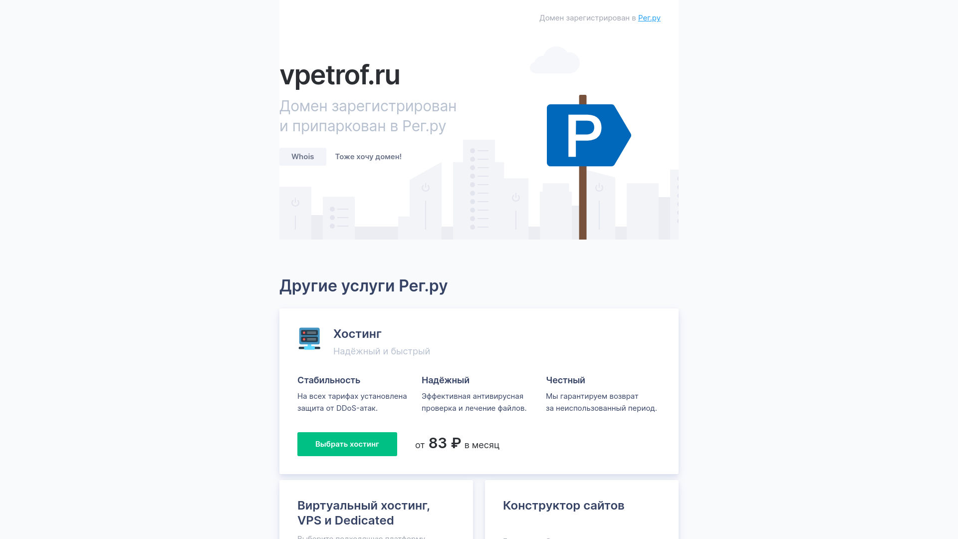 website screenshot of https://vpetrof.ru/