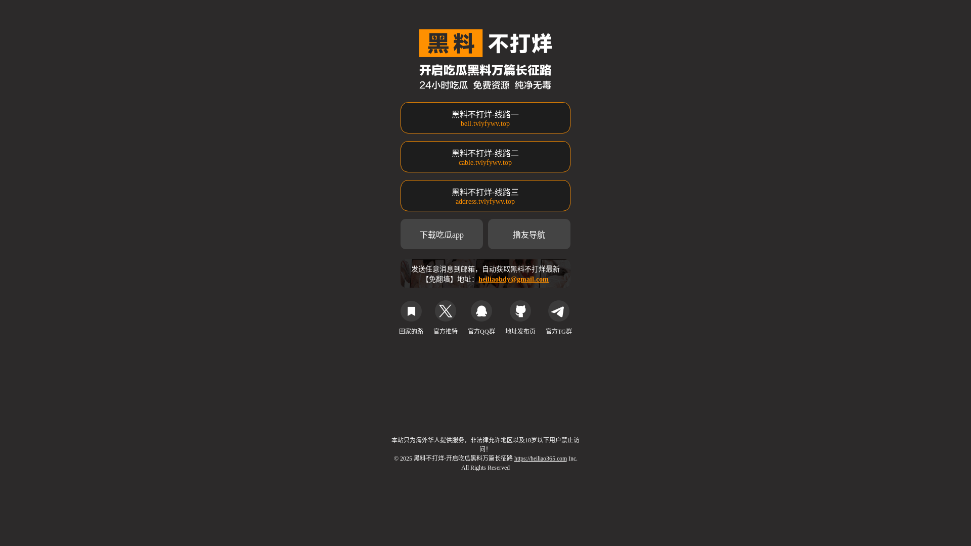 website screenshot of https://dzobceut.cc/