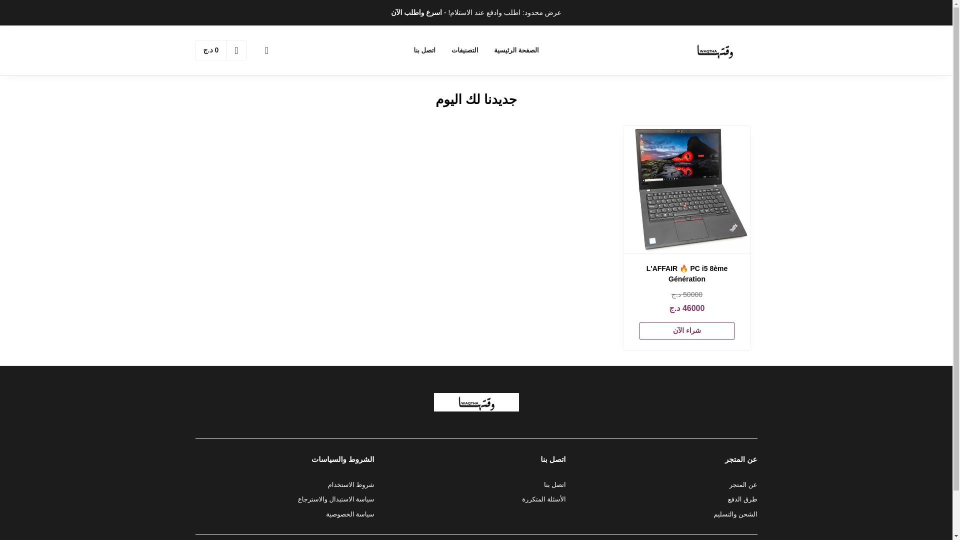 website screenshot of https://waqtha.com/