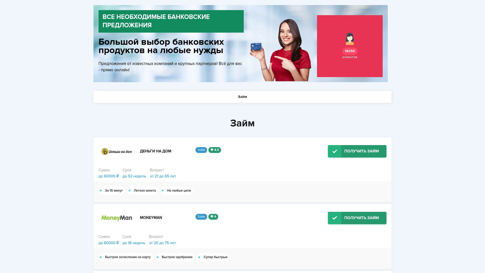 website screenshot of https://zanimayka.online/