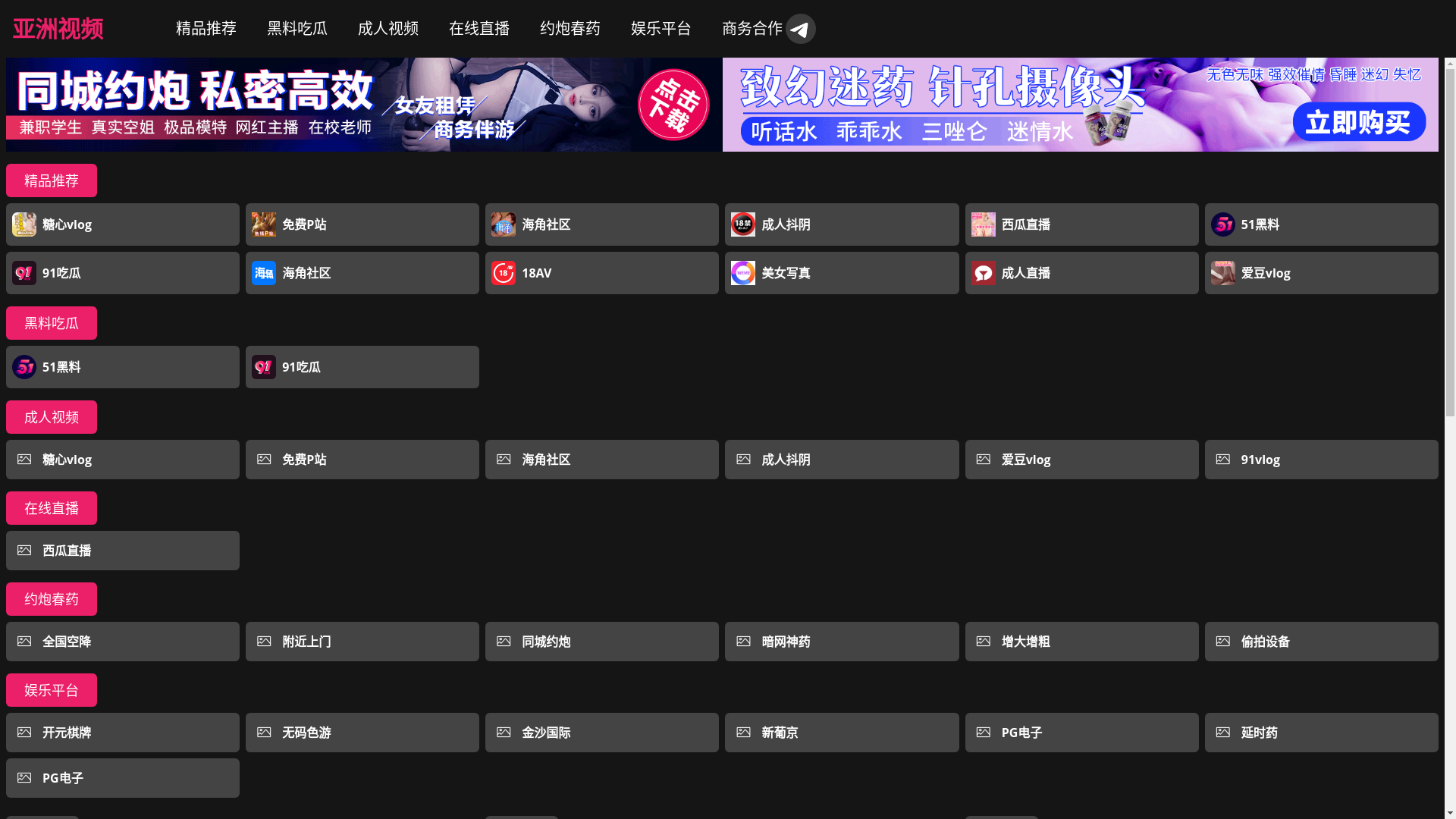 website screenshot of https://yazhoushipin.cc/