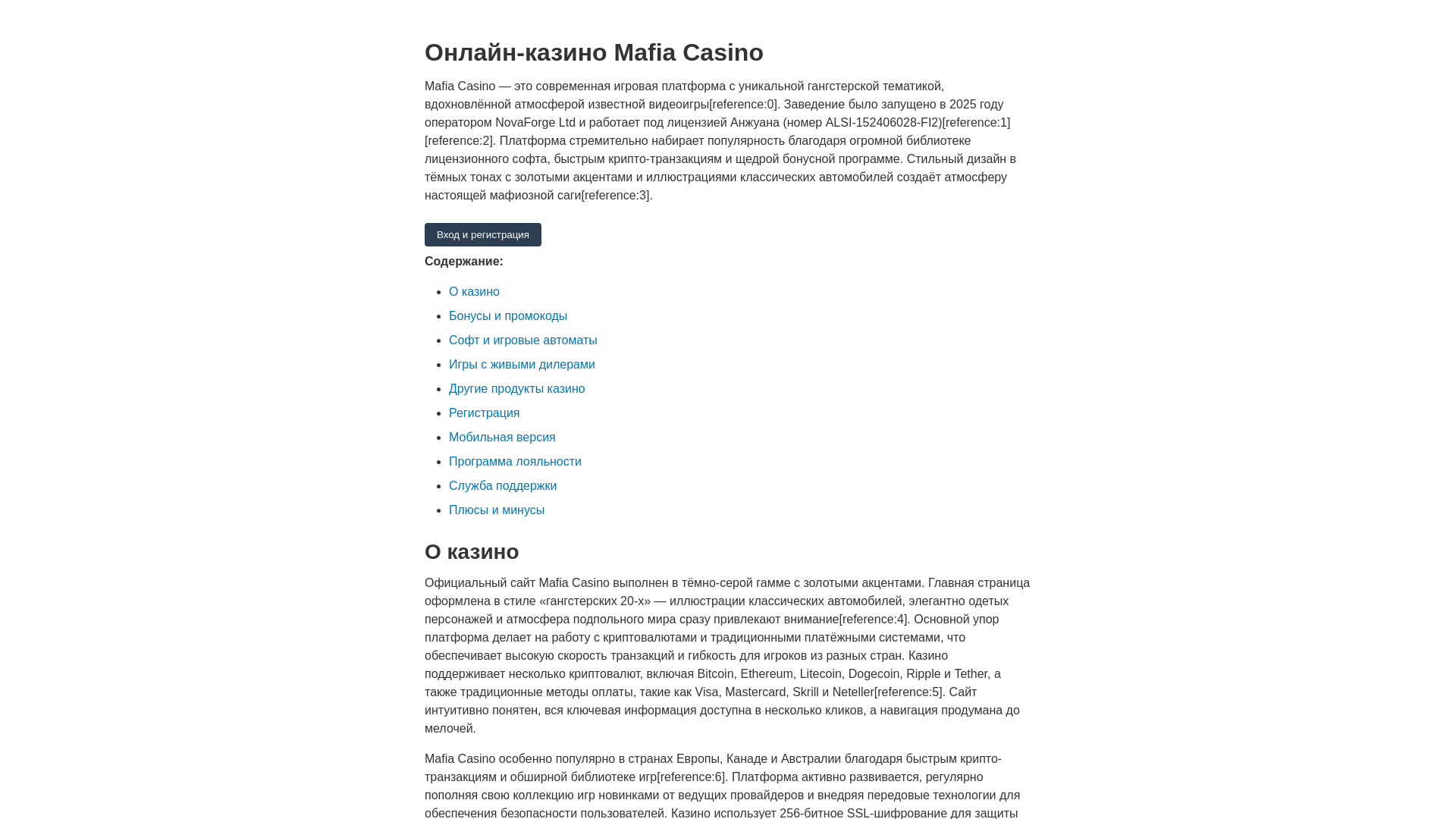 website screenshot of https://mafia-casino.pages.dev/