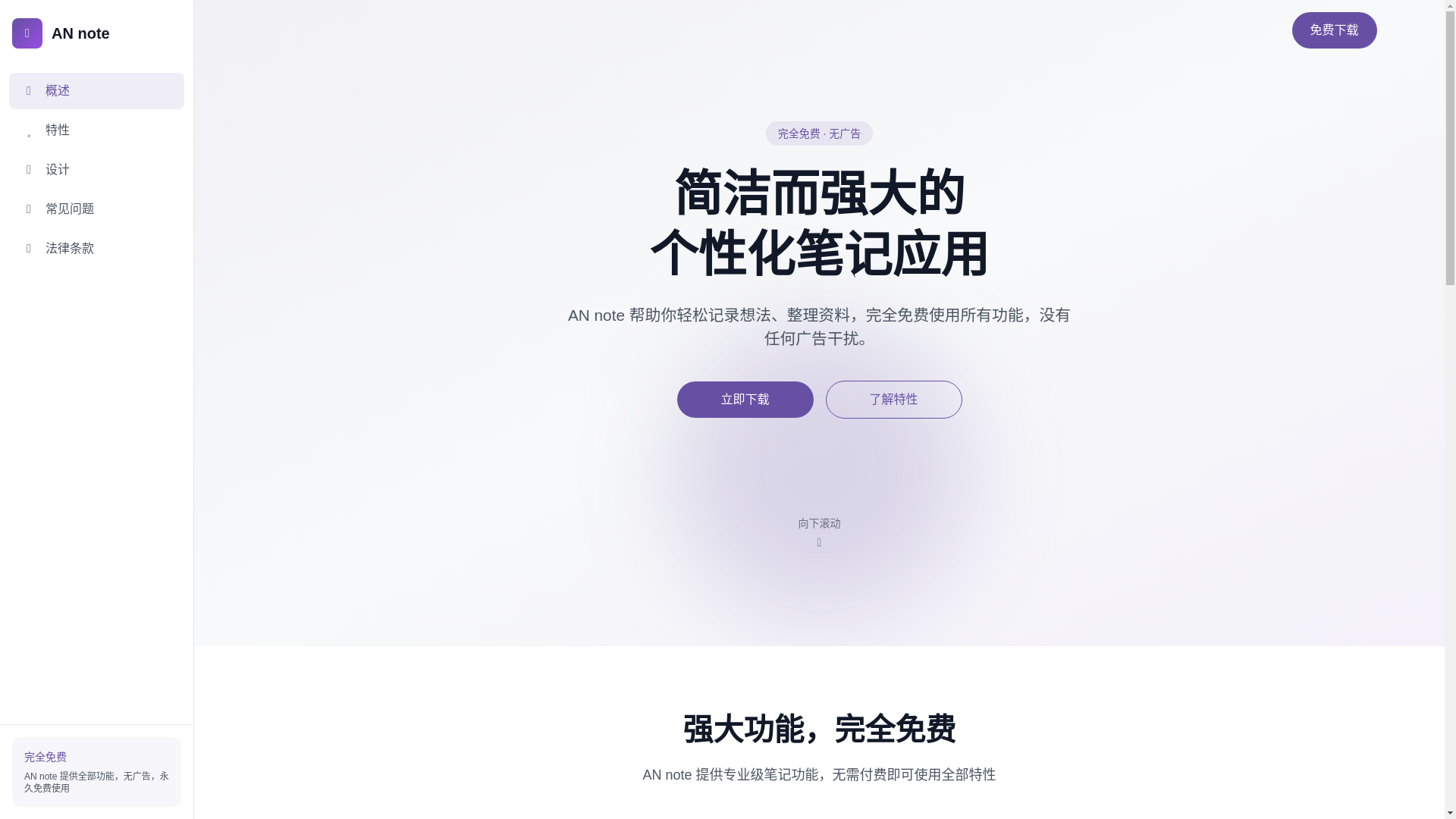 website screenshot of https://anjang-an-note.pages.dev/