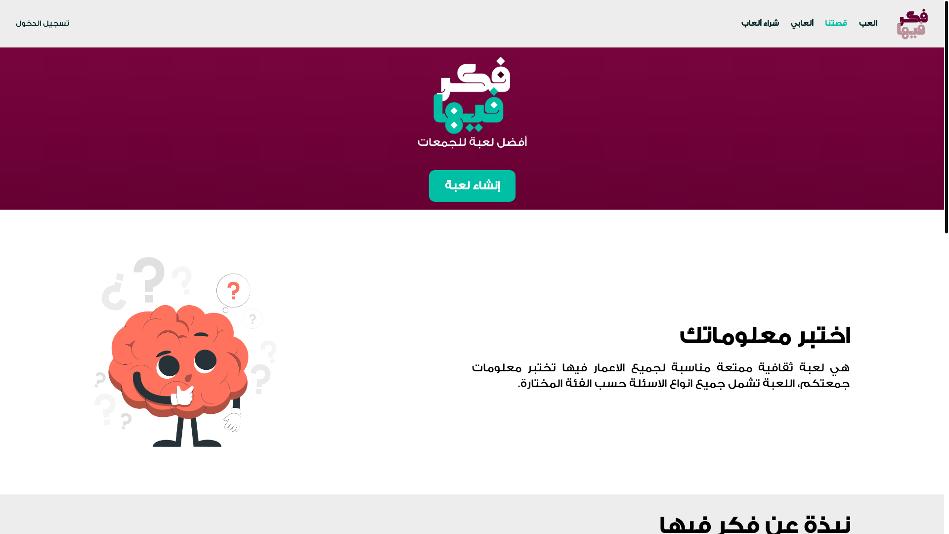 website screenshot of https://website-di1.pages.dev/