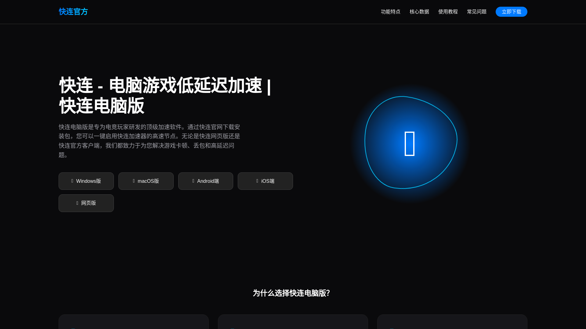 website screenshot of https://kuatliian.com.cn/