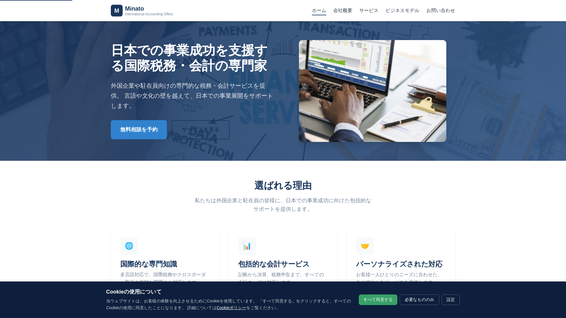 website screenshot of https://tokyonewsbureau.online/