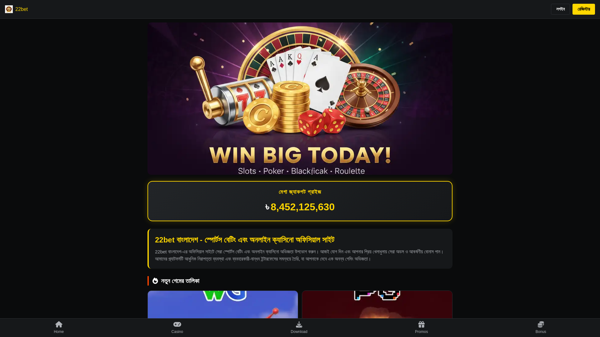 website screenshot of https://la22bet.com