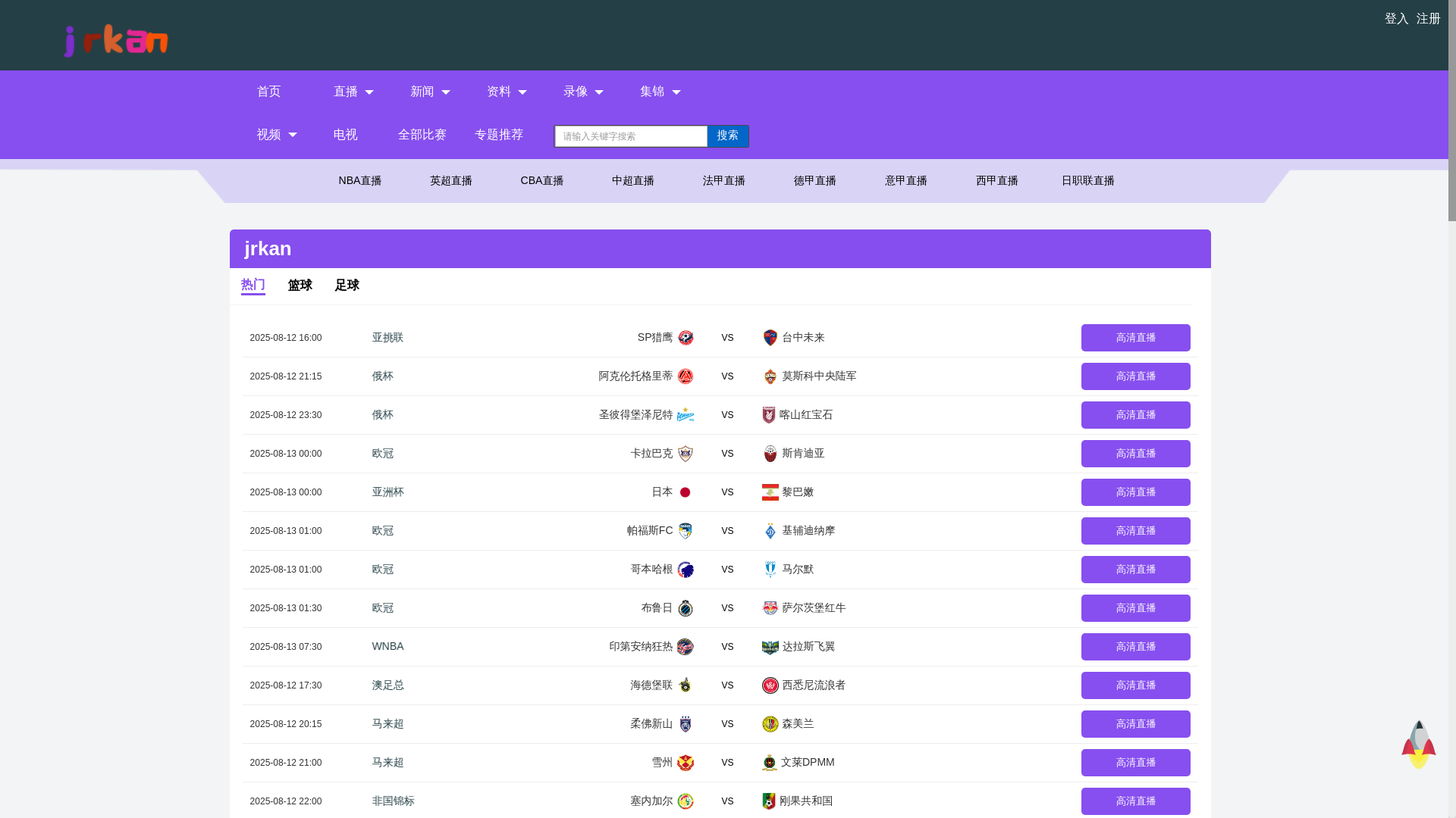 website screenshot of https://jrkanzhibo-douyin.net/