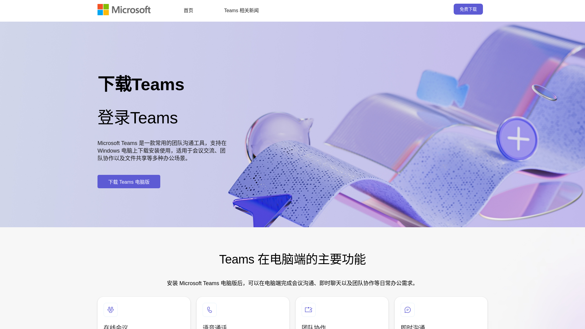website screenshot of https://teamsot.com