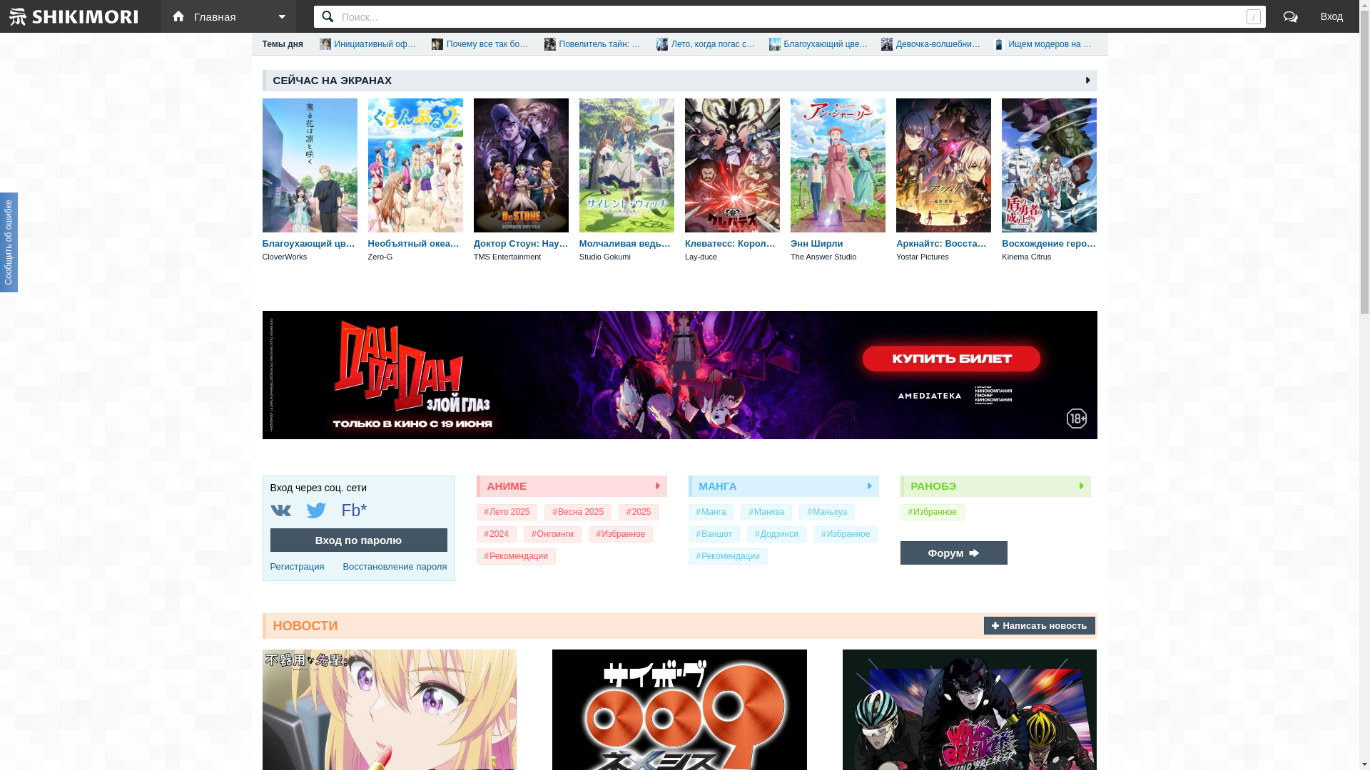 website screenshot of https://shikimori.one/