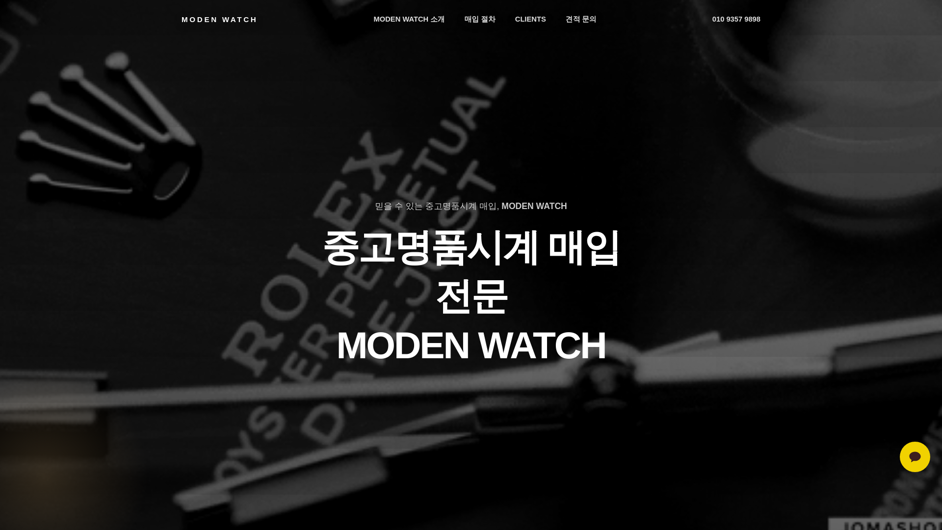website screenshot of https://modenwatch.kr/