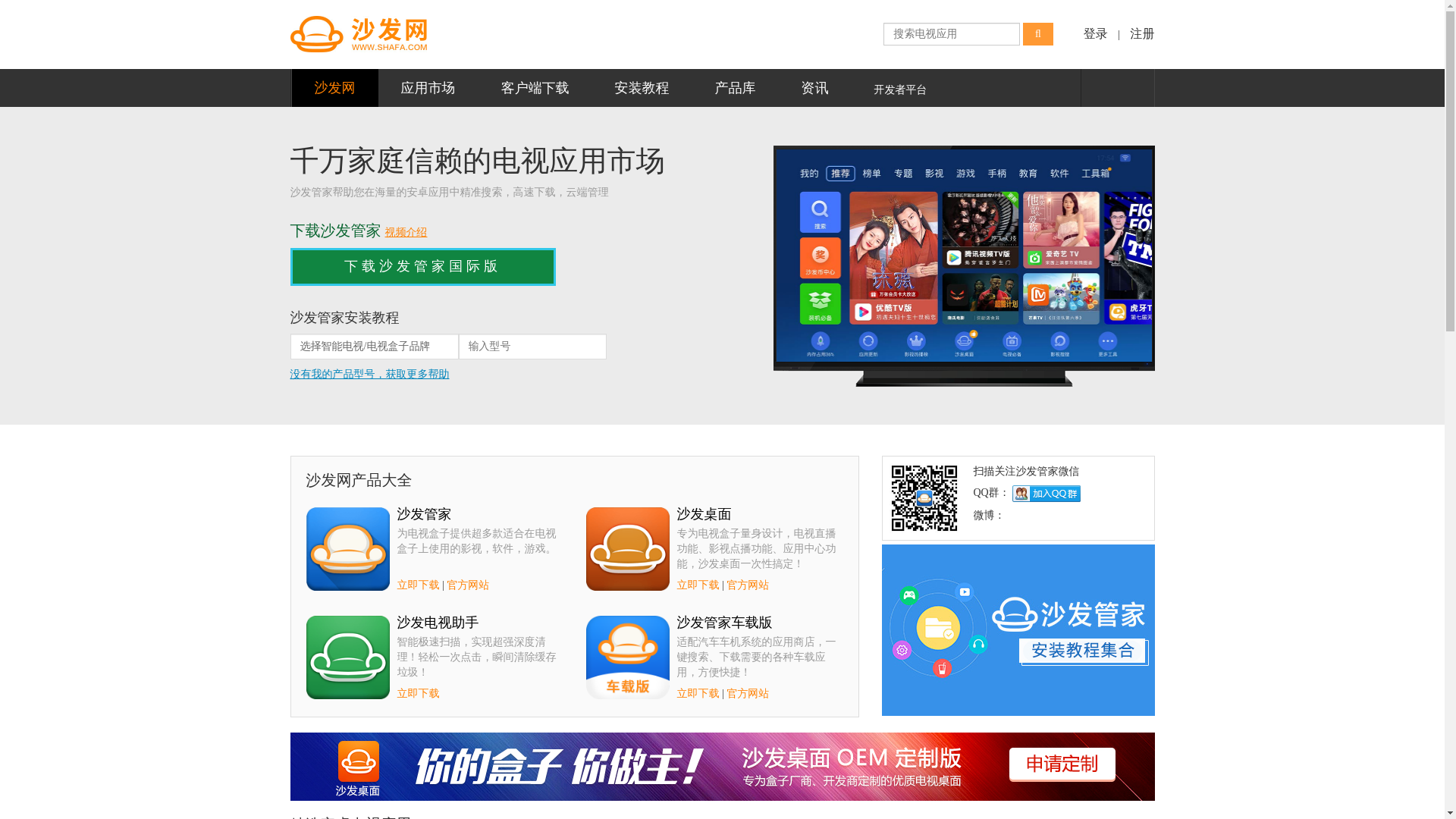website screenshot of https://shafa.com