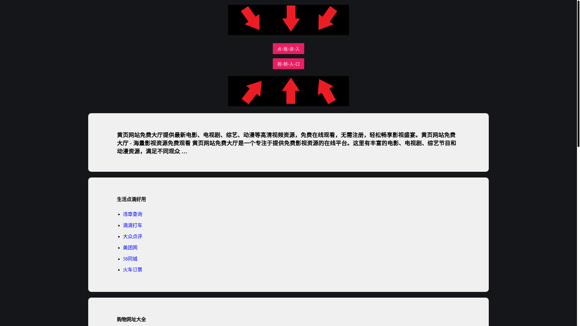 website screenshot of https://huangyedt.pages.dev/