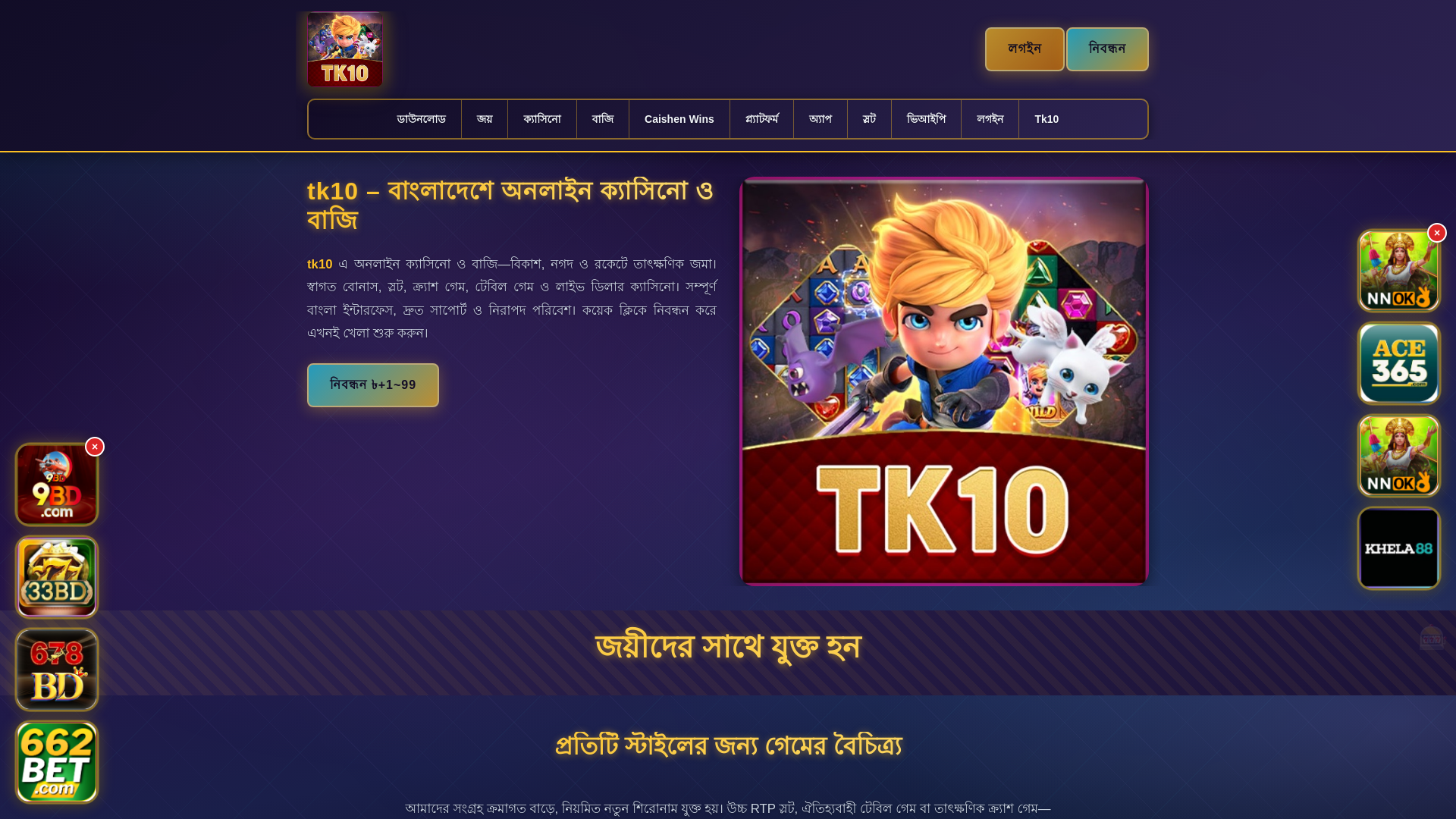 website screenshot of https://tk10panch.com/
