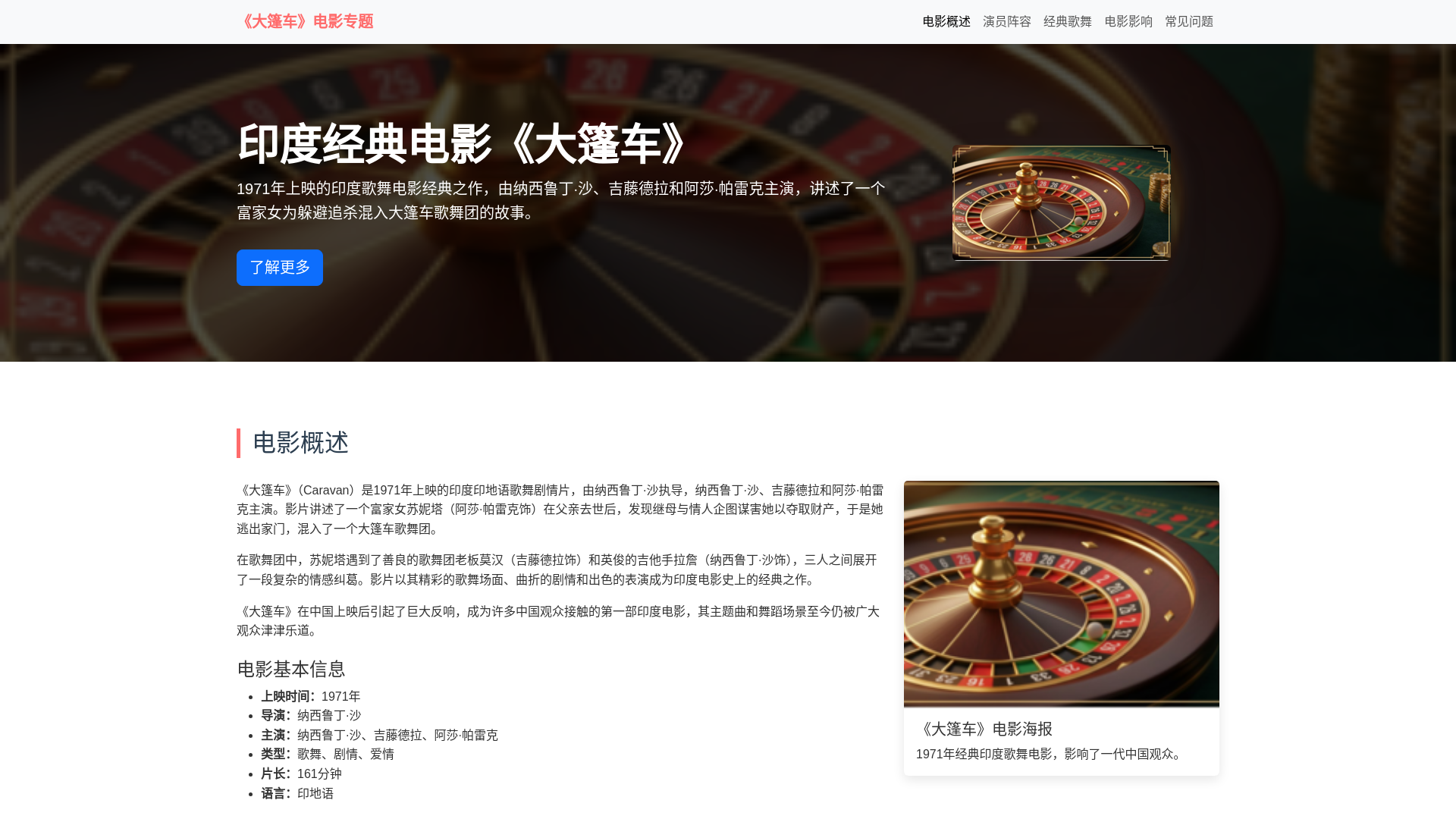 website screenshot of https://yindudianyingdpengch.com.cn/