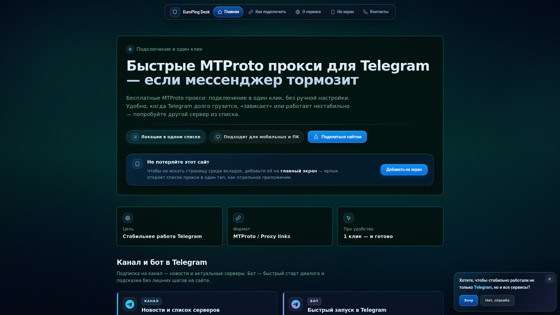 website screenshot of https://getmtproto.cfd/