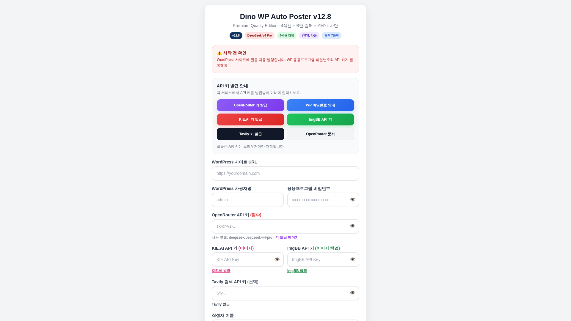 website screenshot of https://wptest01.pages.dev/