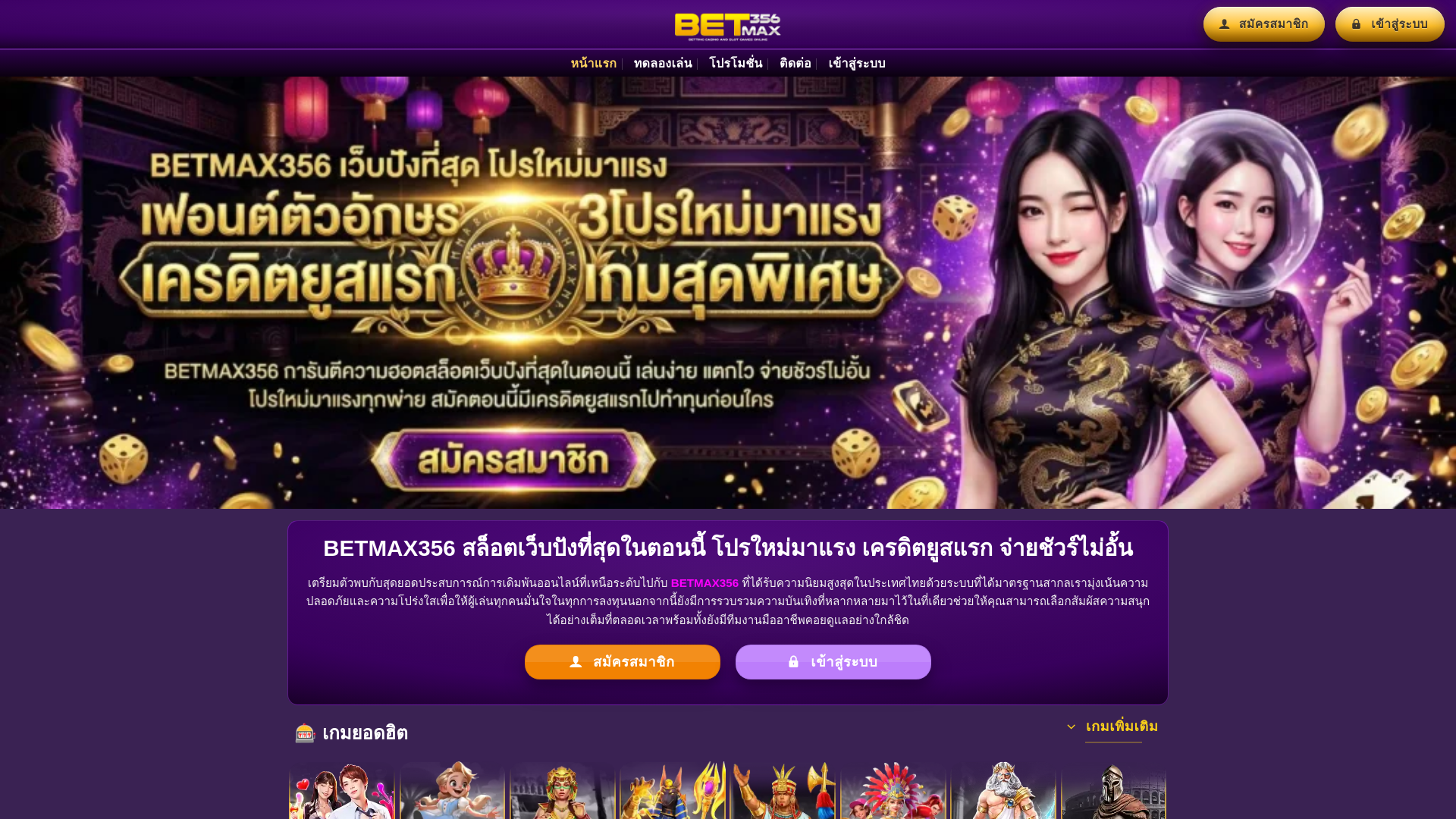 website screenshot of https://betmax3568.com