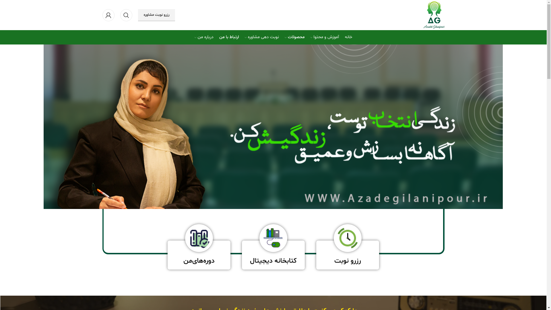 website screenshot of https://azadehgilanipour.com/