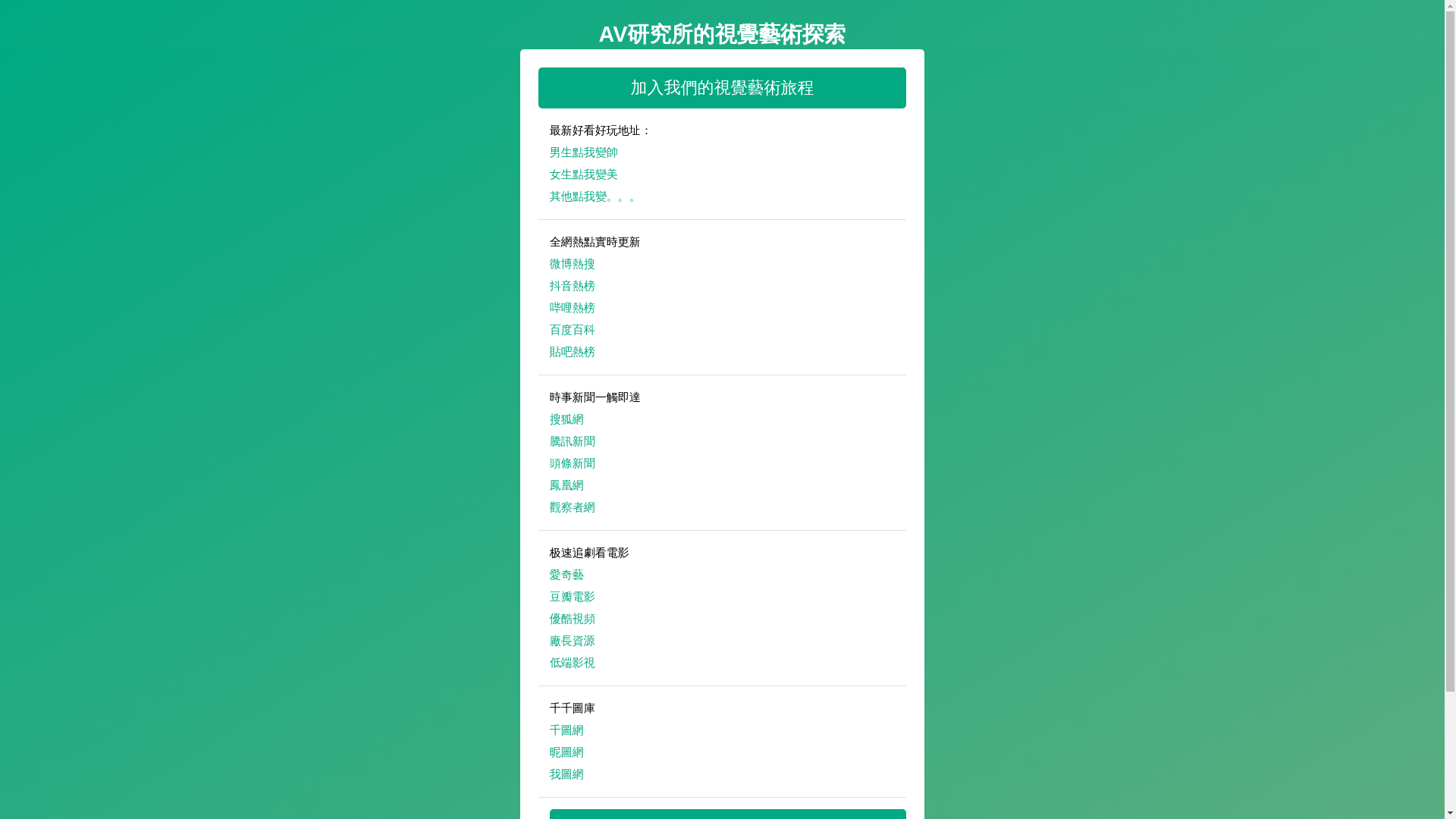website screenshot of https://avyanjiusuo.pages.dev/