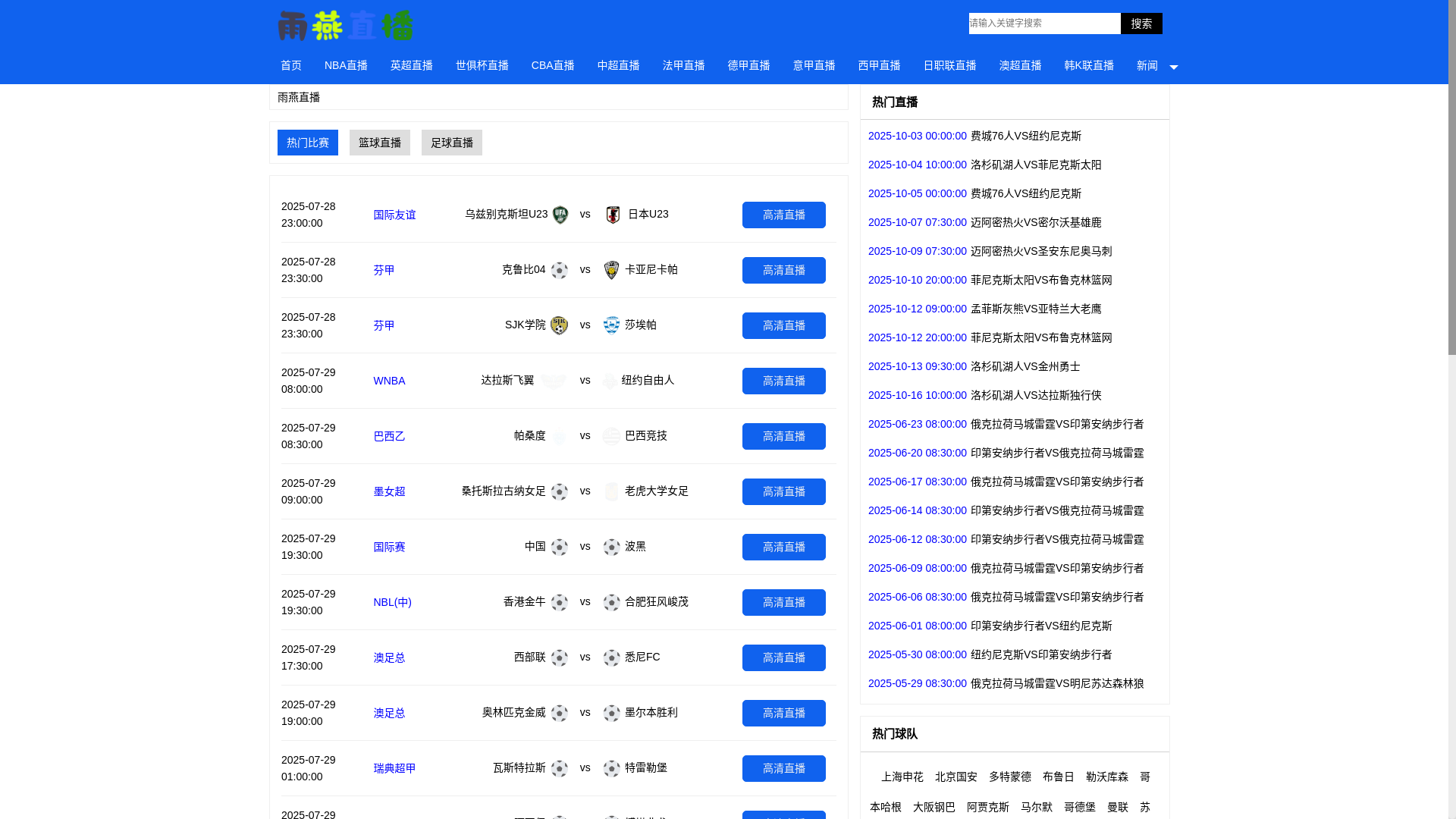 website screenshot of https://j360-yuyanzhibo.com/
