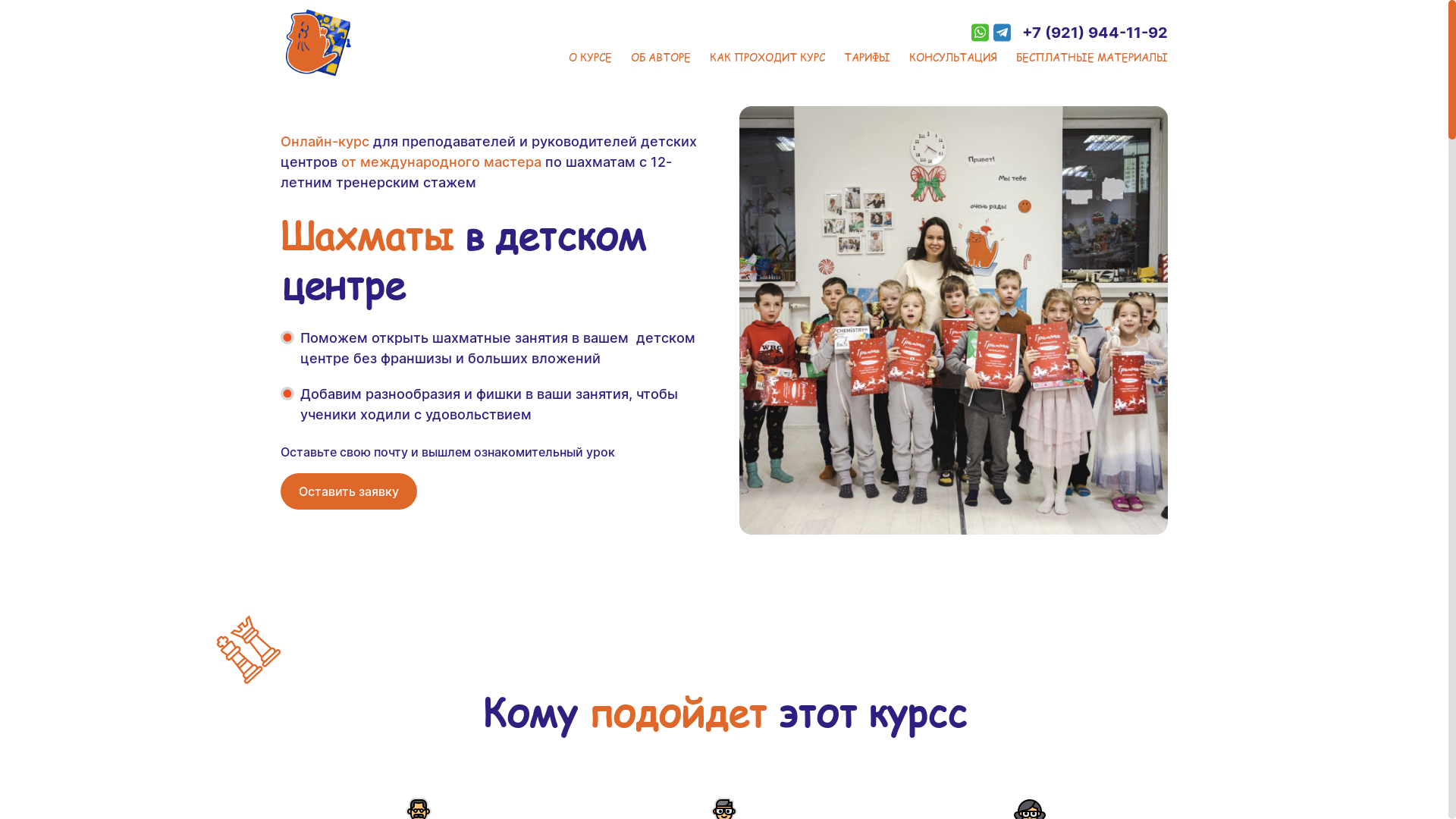 website screenshot of https://igrokotiki.ru/
