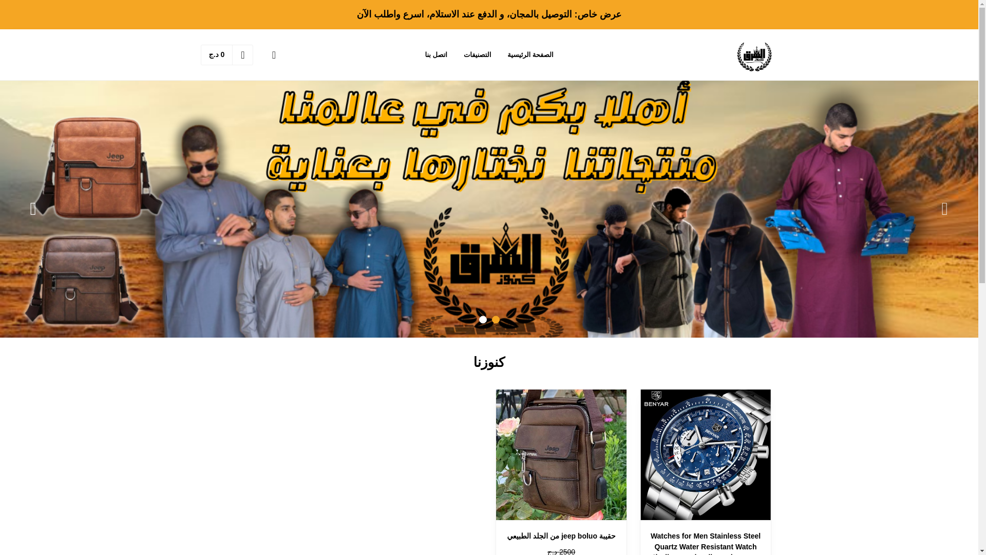 website screenshot of https://konouzchark.shop/