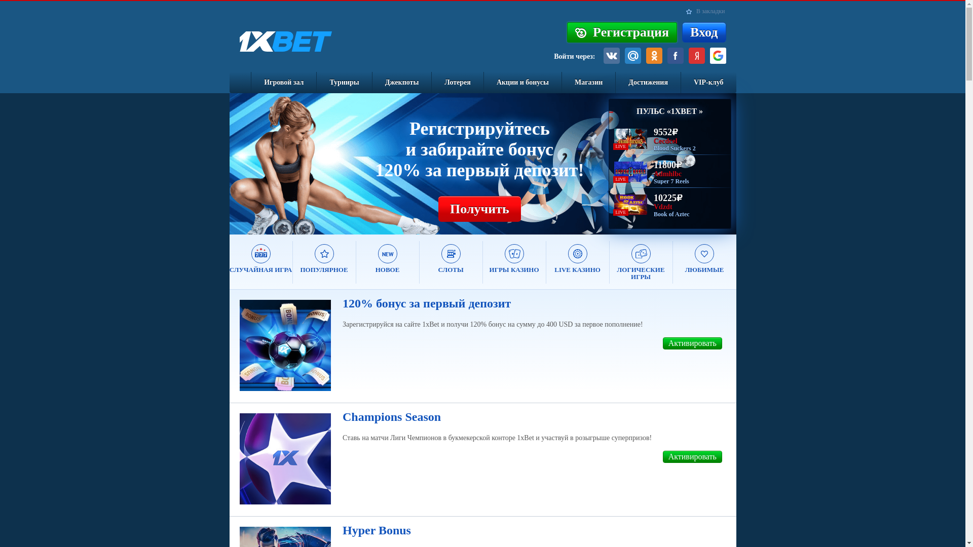website screenshot of https://1xbet-kazinoonline.lat/