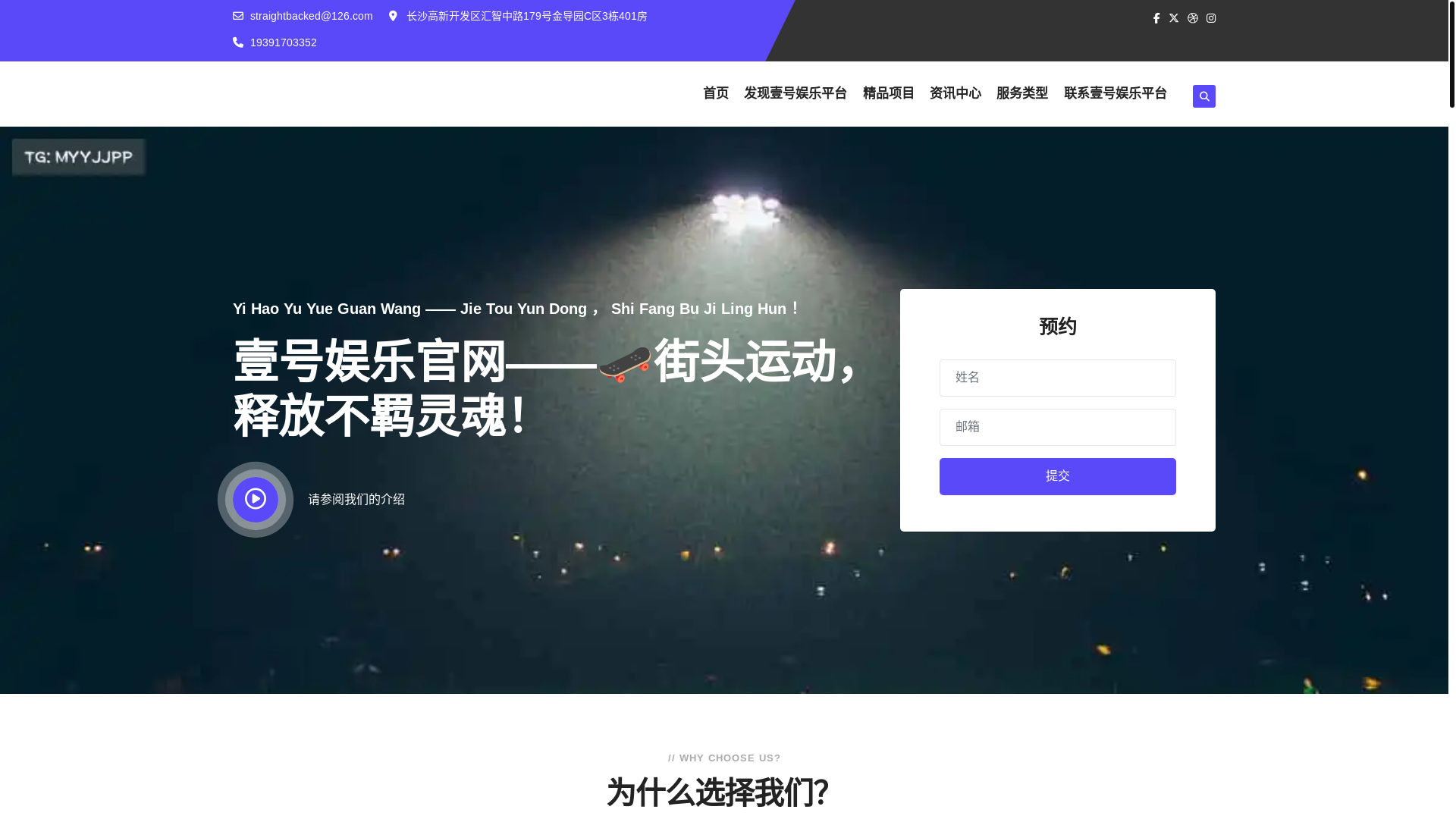 website screenshot of https://cn-yihao-games.com/
